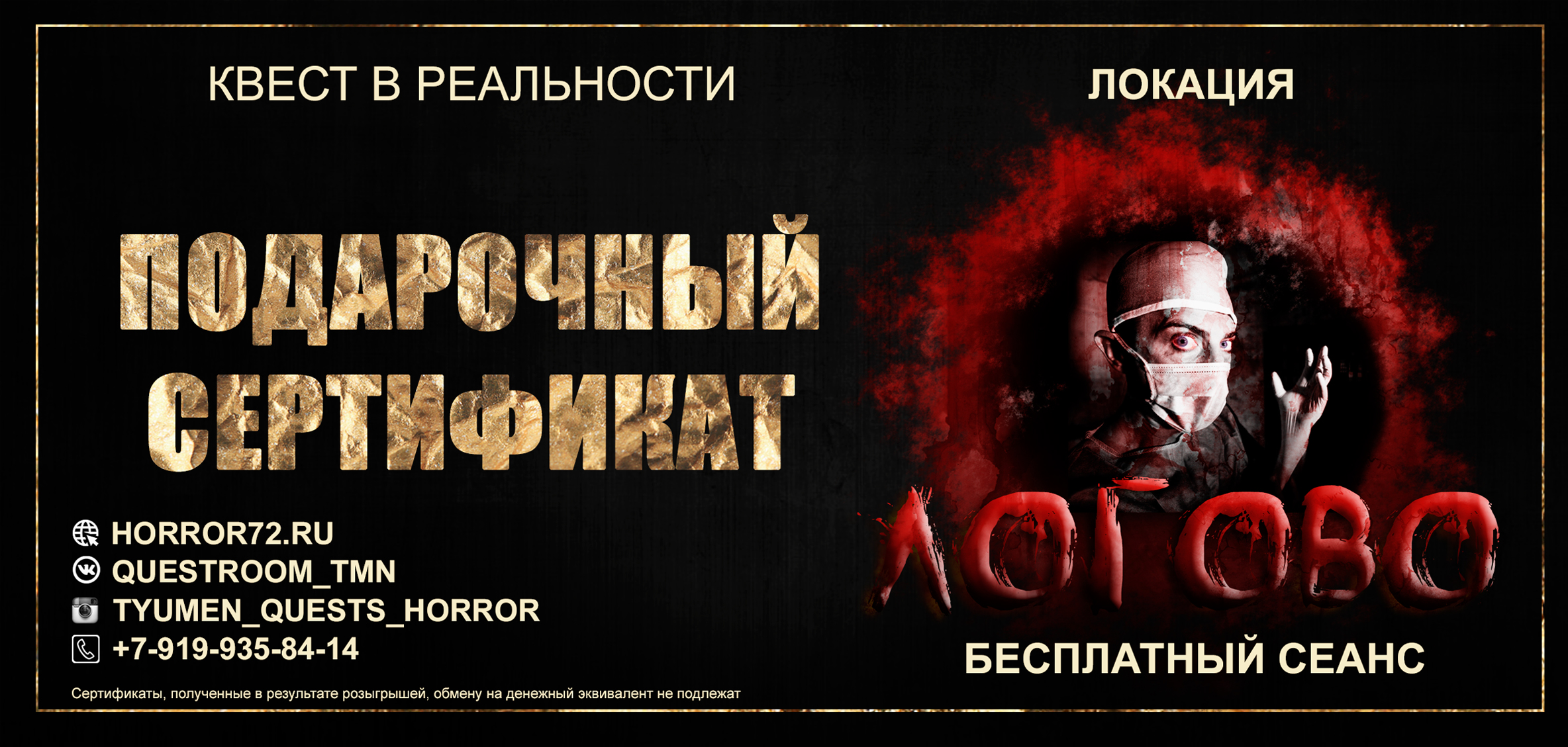 Подарочный сертификат