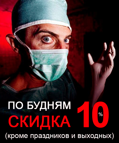Акция -по будням скидка 10%, кроме праздников